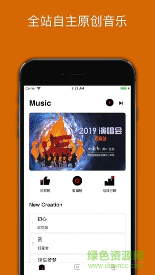 炬猩