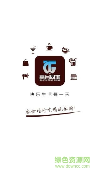 高台同城