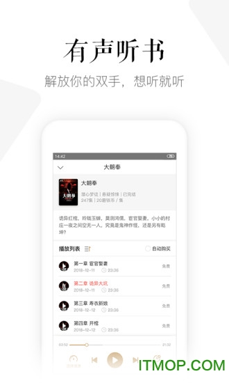 磨铁阅读客户端