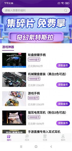 福利鸭