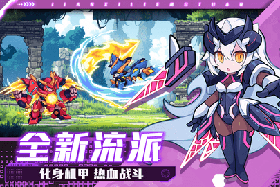 见习猎魔团手游