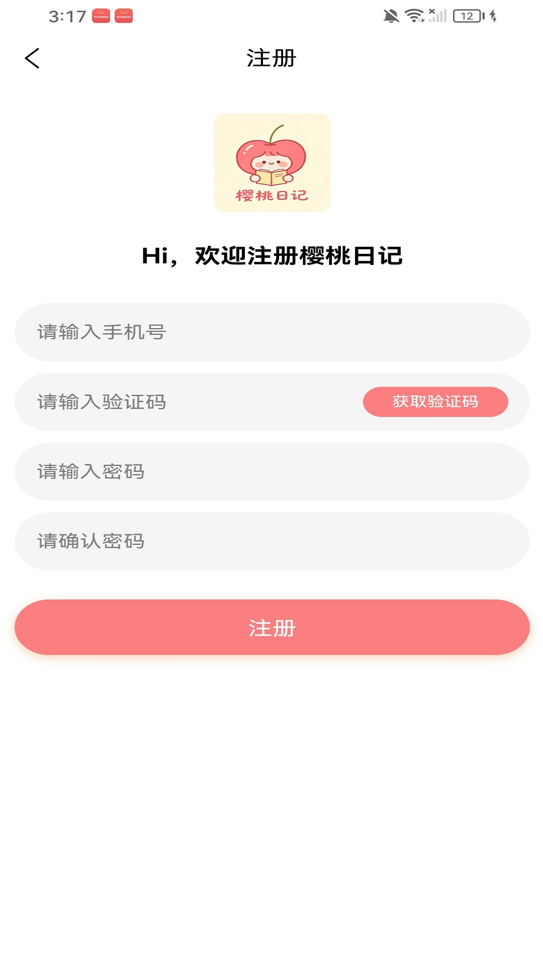 樱桃日记