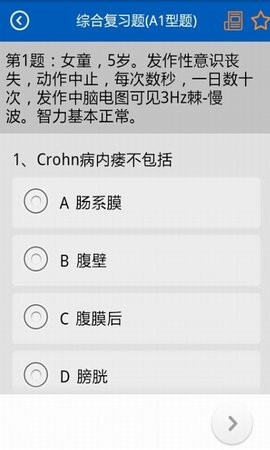 助考之星经典版