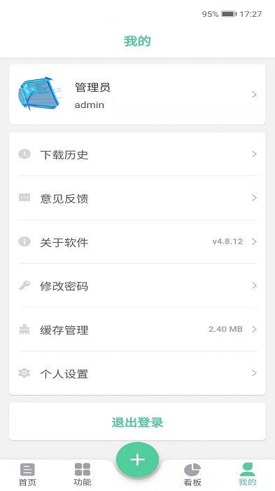 Instant医院信息化项目管理系统