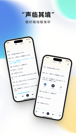 池小鸿日语