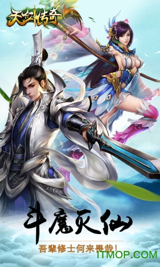天剑传奇（探宝版）