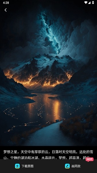 AI绘图 安卓版v1.7.020