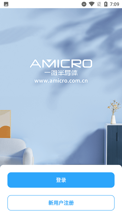 一微清洁机器人app(amicrosmart)