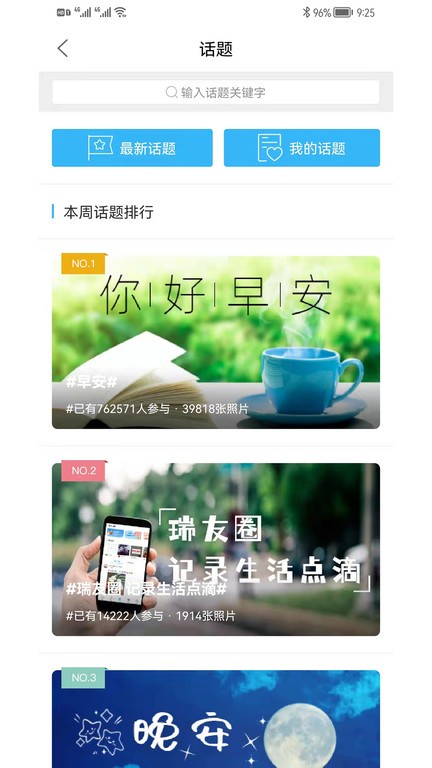 瑞安论坛