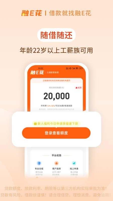 融e花