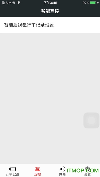 车智享苹果最新app