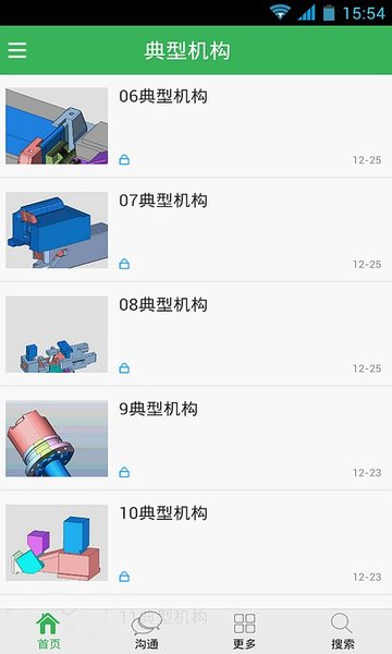 模具设计神器