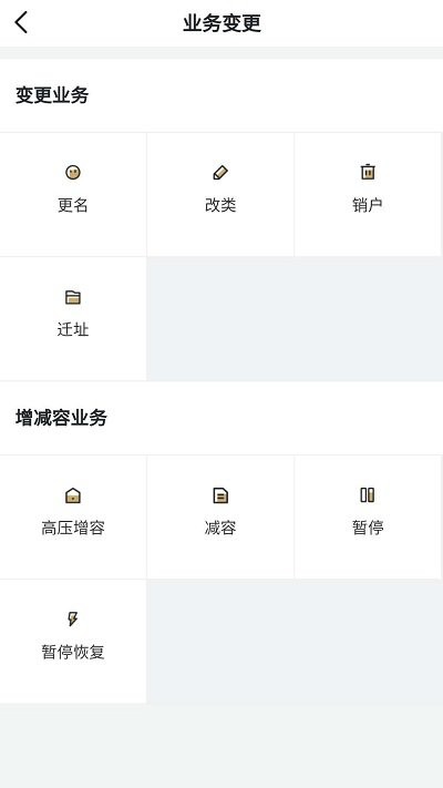 川能水电