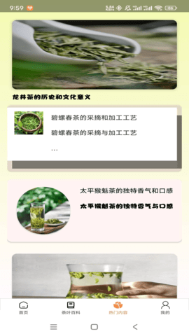 解语茶花
