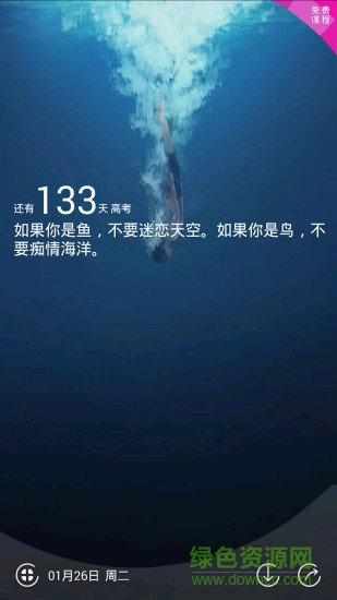 高考励志倒计时