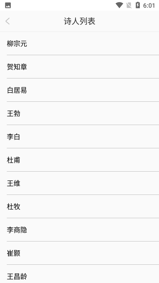 古诗词经典