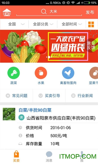 货站