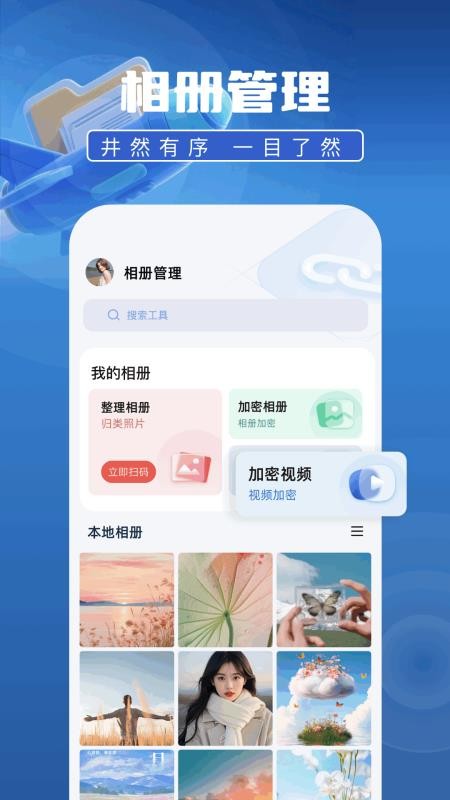 安卓克隆数据