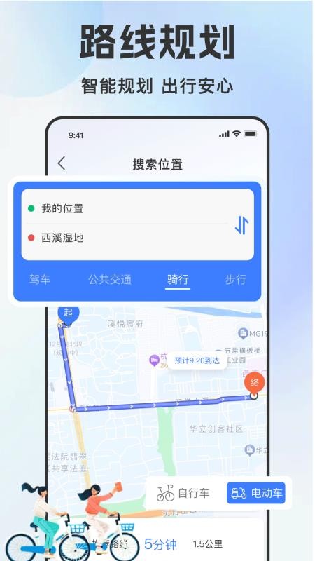 高行全景卫星导航