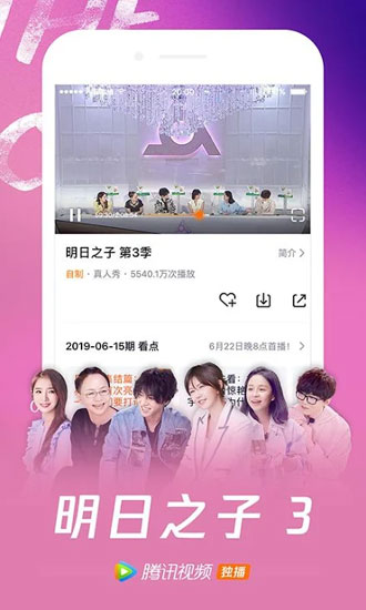 腾讯视频国际版WeTV 安卓版v5.14.6.13100