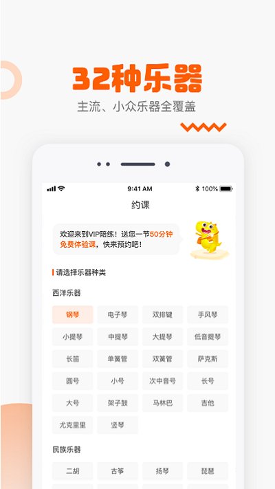 VIP陪练 VIP陪练