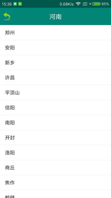 实时天气预报通