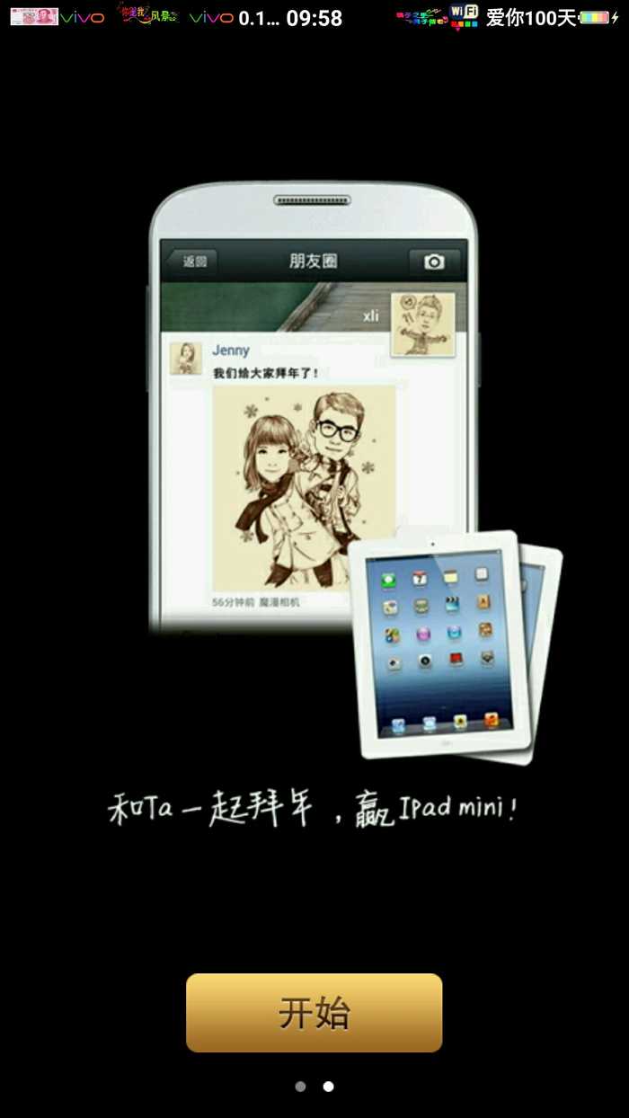 魔漫相机安卓版