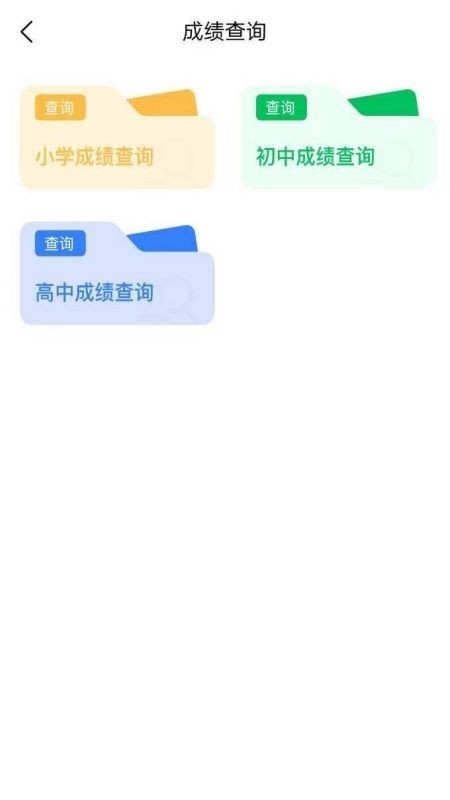 云新学校管理(家长端)平台app