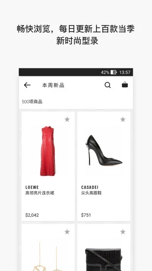 Farfetch发发奇 安卓版v6.82.5