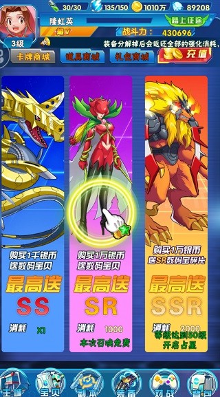 数码暴龙：激战