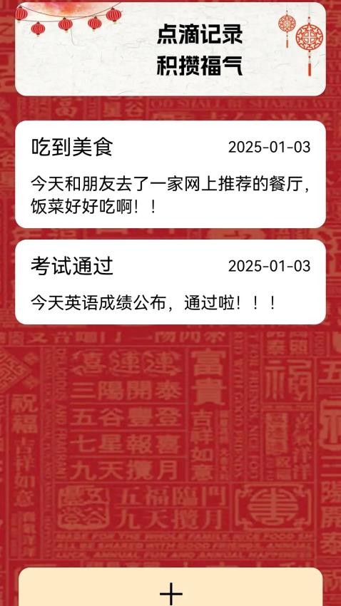 如意福宝