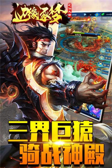 仙人幻剑决