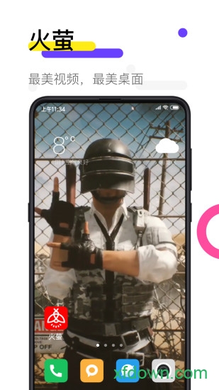 火萤视频壁纸官网版