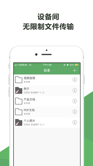 微力同步苹果账号版 微力同步苹果账号版