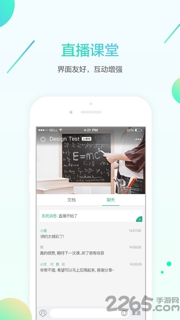 名师e学堂官方版