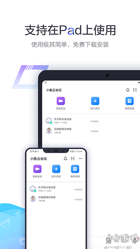 小鱼易连手机版