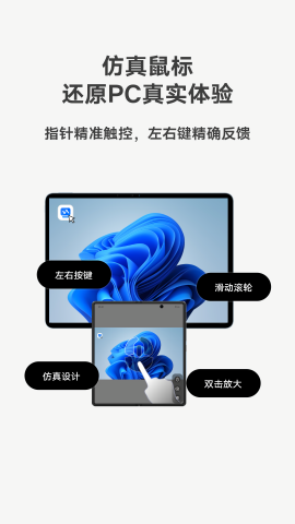 vivo远控PC手机版