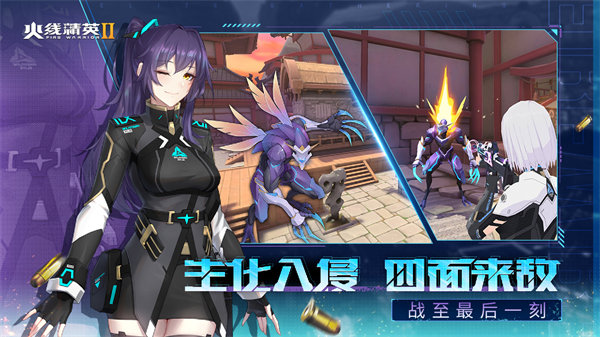 火线精英大战2