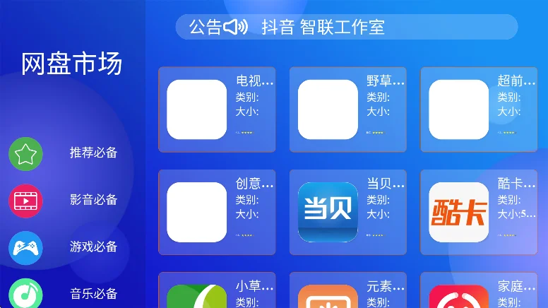 超前市场