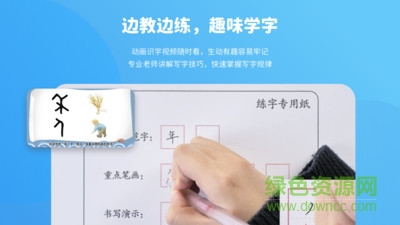 晓蒙练字