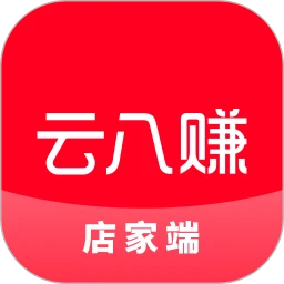 云八赚店家