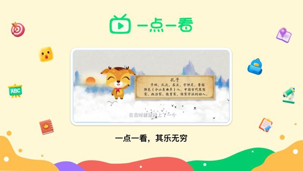 新东方一点一看