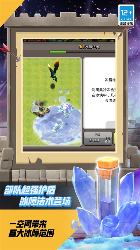 部落冲突远古单机版