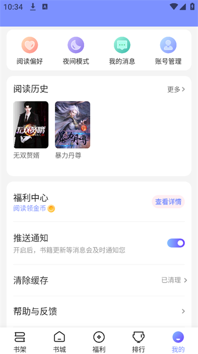 拾贝小说