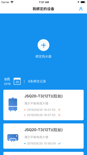 绑定助手