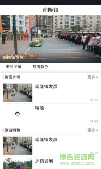 南部手机台