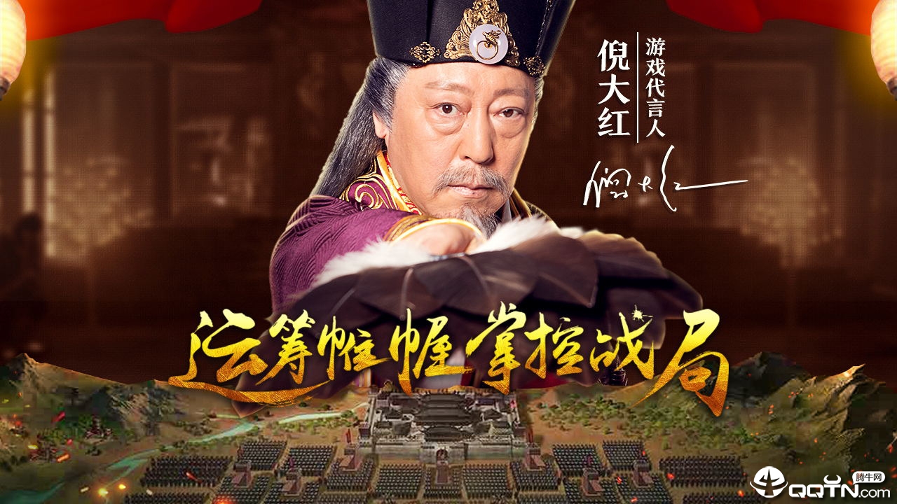 大强三国