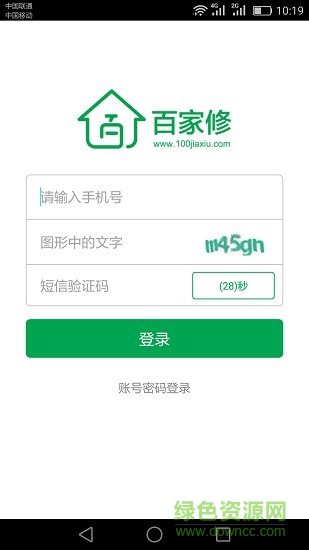 百家修师傅