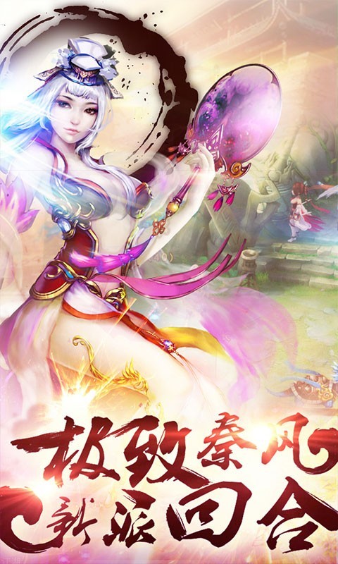 大秦帝国之帝国烽烟