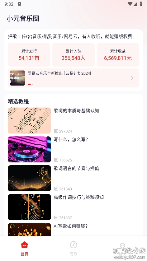 小元音乐圈 小元音乐圈